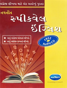 learn english from gujarati ebook